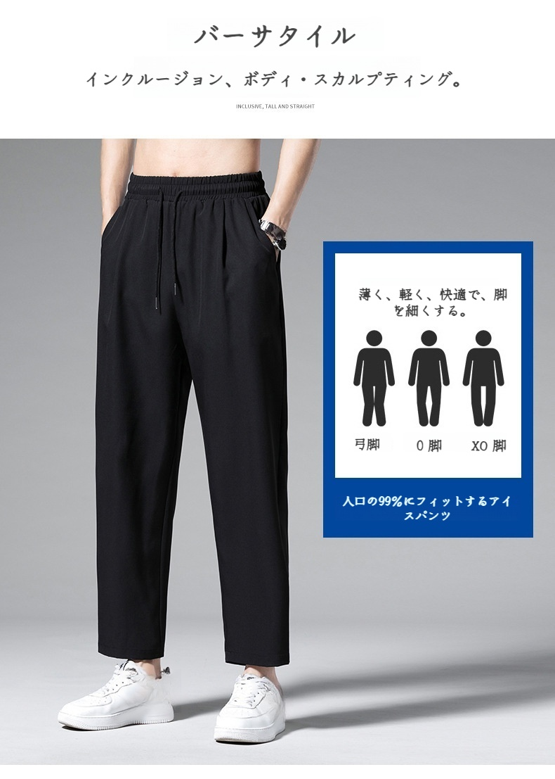 9分丈ストレートカジュアルパンツの着用イメージ