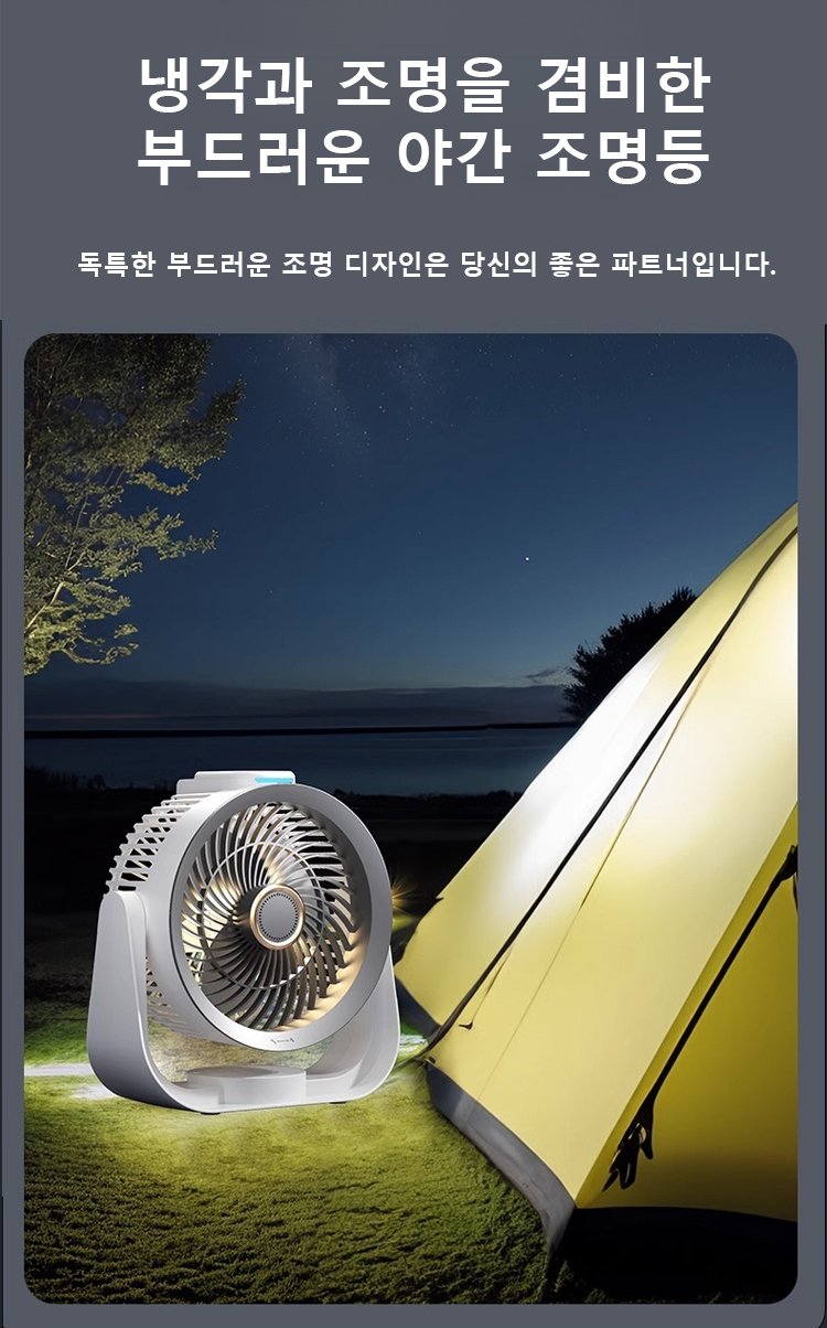 에너지 절약형 LED 무드등 선풍기