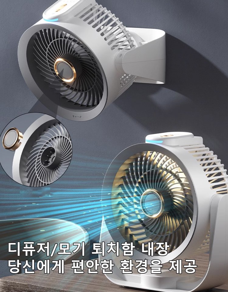 4단 조절 무드등 선풍기