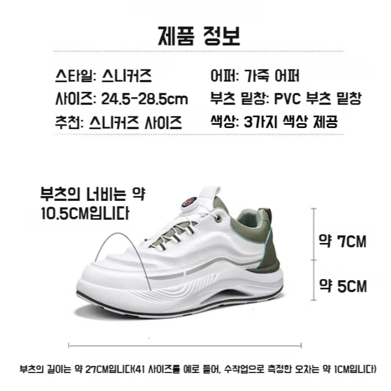 남성 봄 운동화 내마모성 가벼운 키높이 운동화 노브 회전 버클 남성화 학생 캐주얼화 운동화