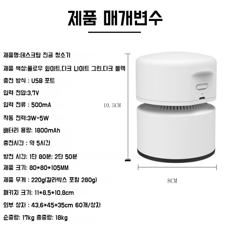 가정용 휴대용 청소기 핸디 무선 탁상 청소기 미니 청소기 소형 청소기