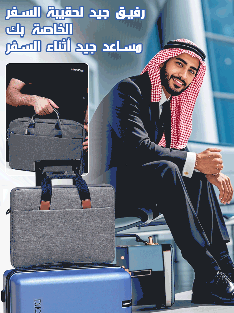 [حقيبة واحدة لثلاثة استخدامات] حقيبة حاسوب مقاومة للماء والخدش