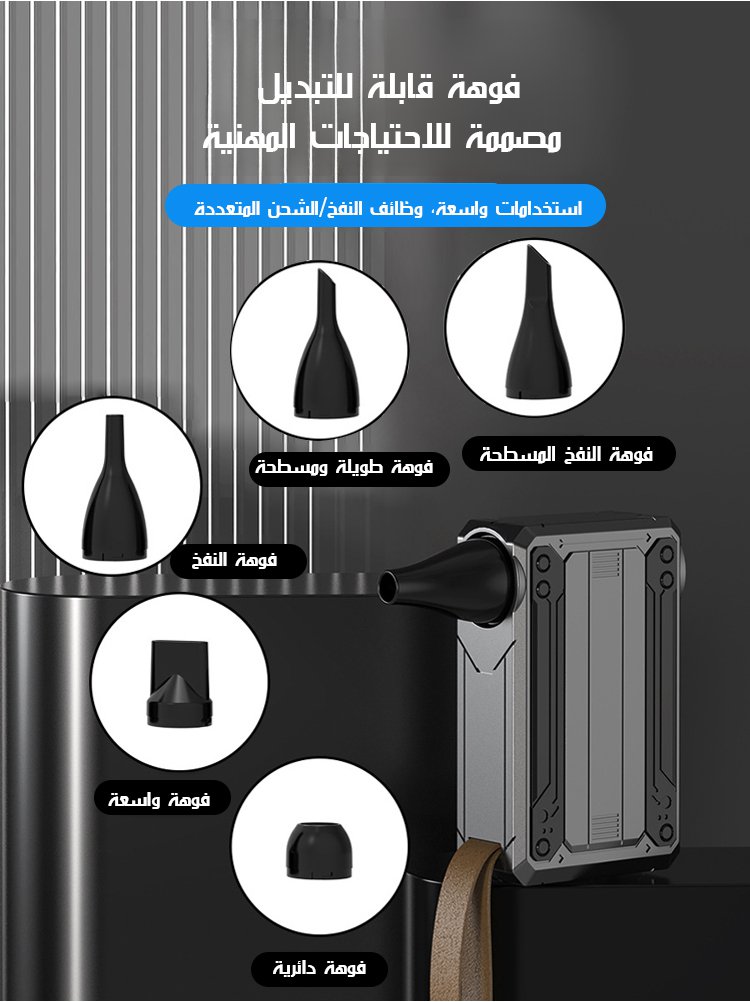  منفاخ هواء لاسلكي بقوة توربينية عالية 