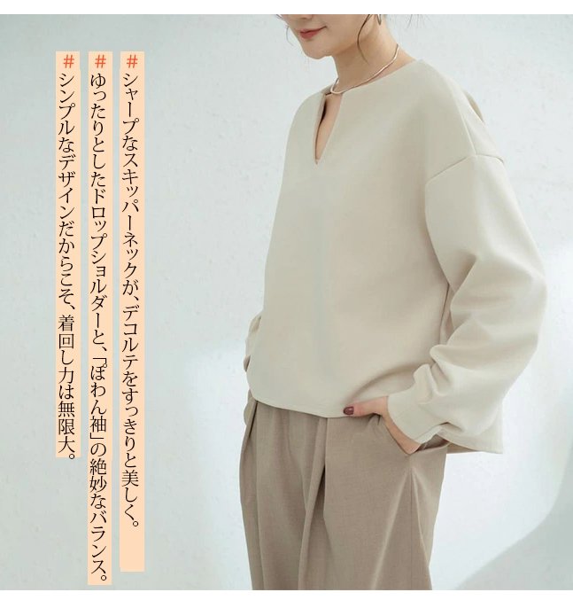 スキッパーネックスウェットカラー展開