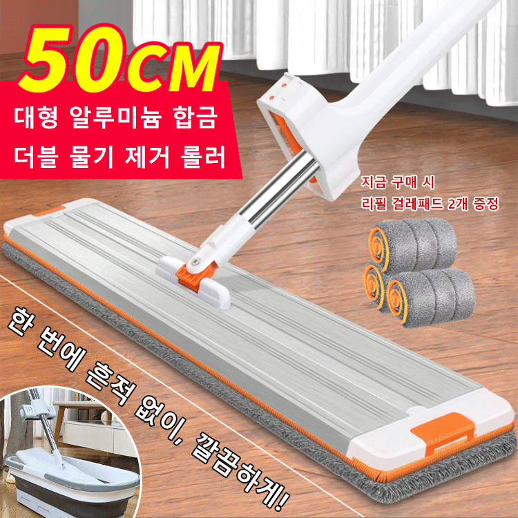 연장 알루미늄 밀대걸레