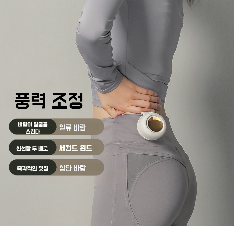 여러 각도로 조절 가능한 휴대용 선풍기