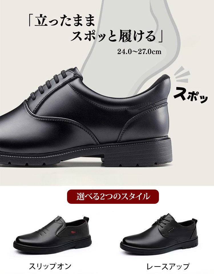 イギリス風メンズ革靴