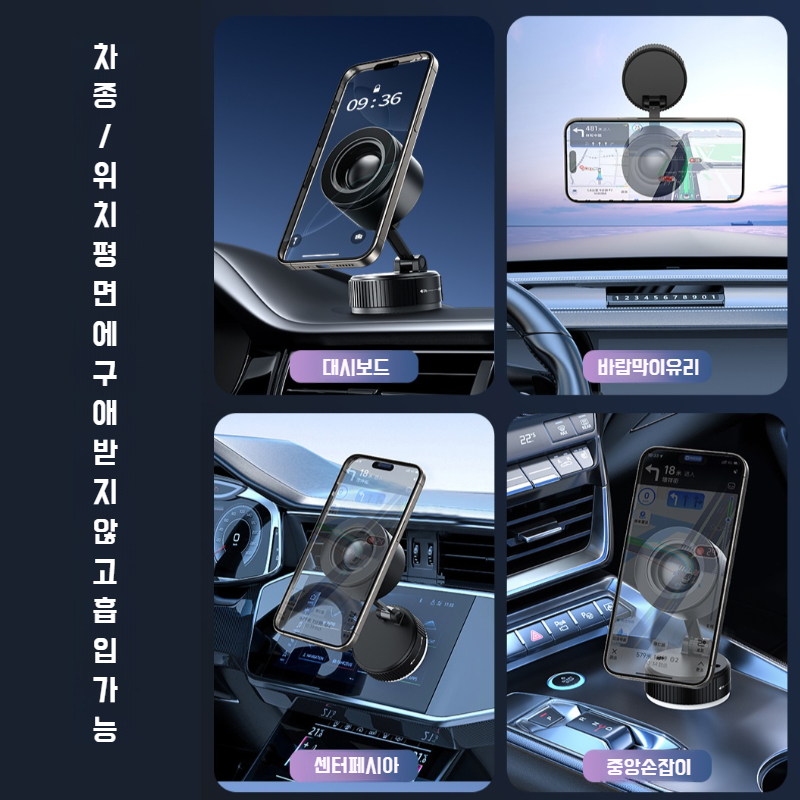 마그네틱 차량용 블루투스 스피커 타입 흡착판 휴대폰 거치대 노브 블루투스 스피커