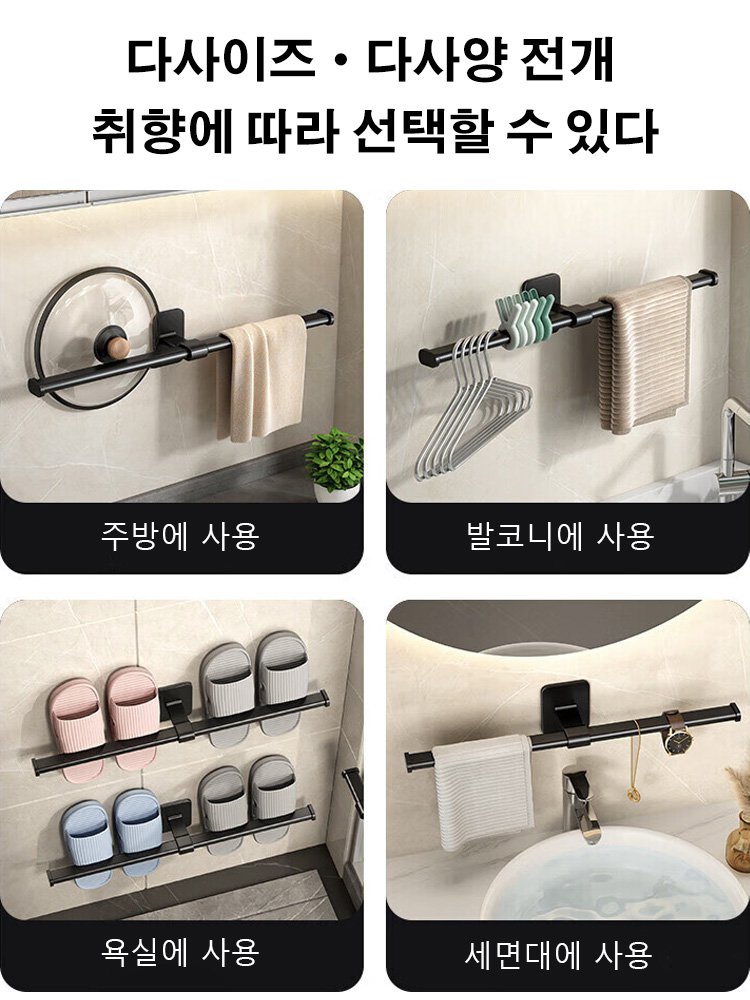 무타공 수건걸이