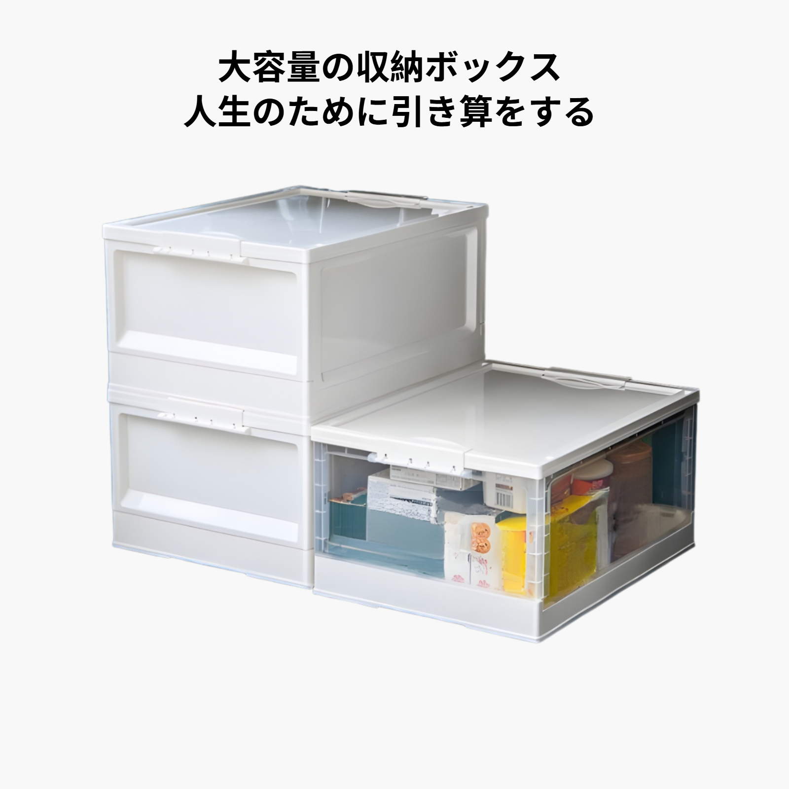 透明収納ボックス