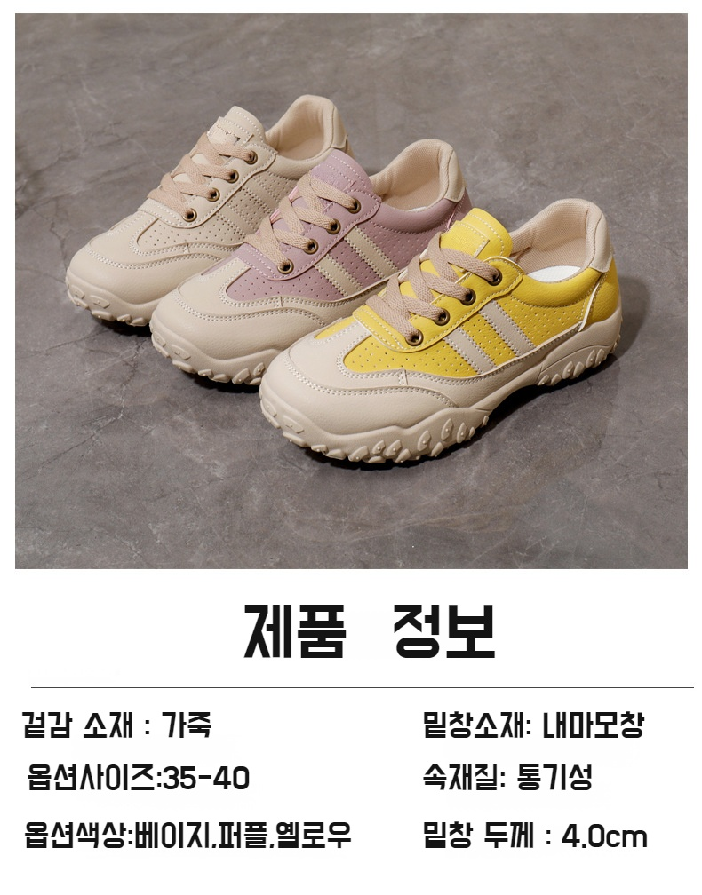 트렌디한 디자인의 작은 흰색 운동화