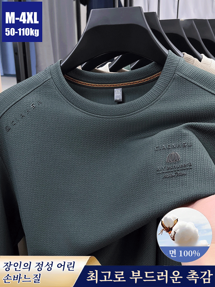 【편안하고 통기성이 좋은】남성용 긴팔 라운드넥 상의