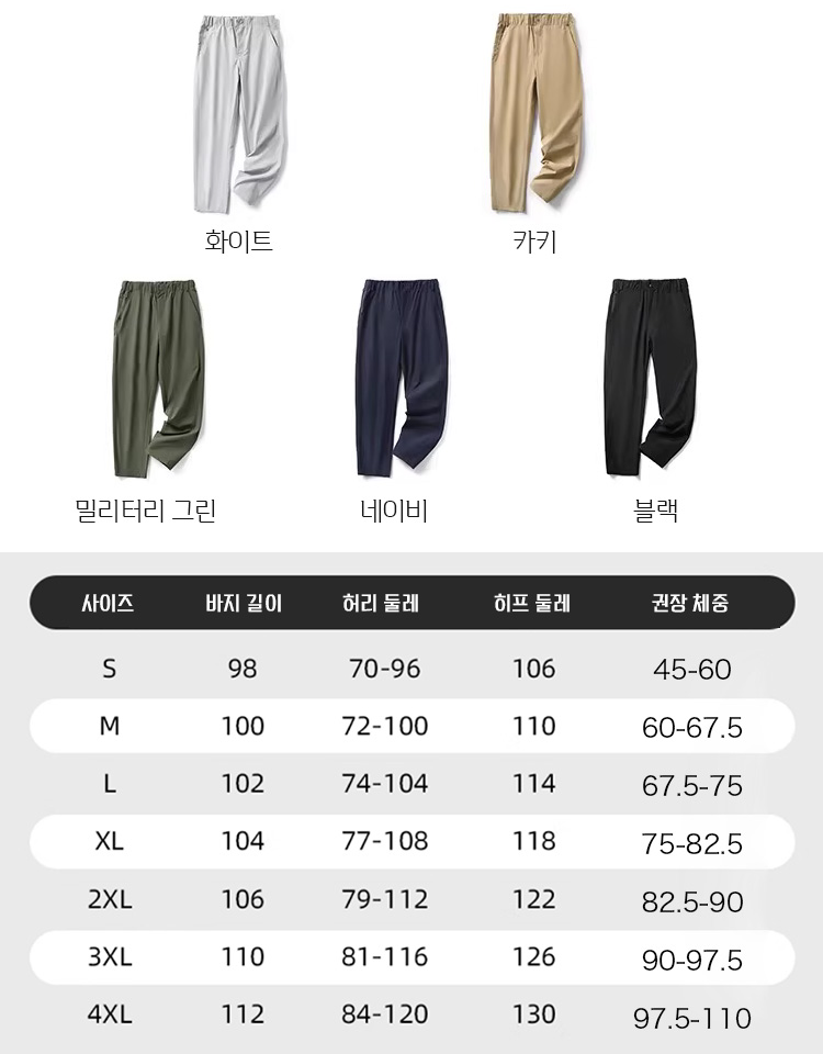 【무료 체험 착용】남성용 속건 롱팬츠 ✨ 한정 시간 80% 할인!