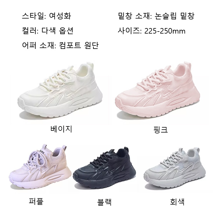여성 통기성 통굽 운동화