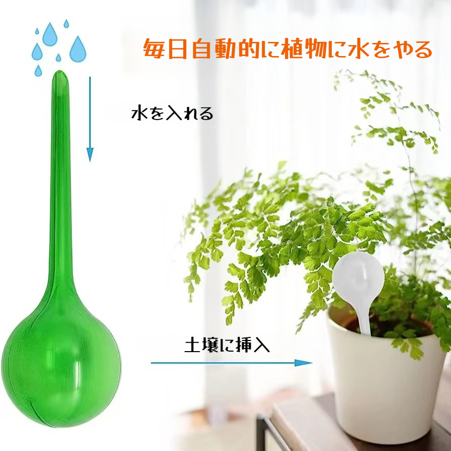 透明植物給水器 レイジー・プラスチック・ドリップ装置 自動トラベル・フラワー・ケア・ガラス・ドリップ