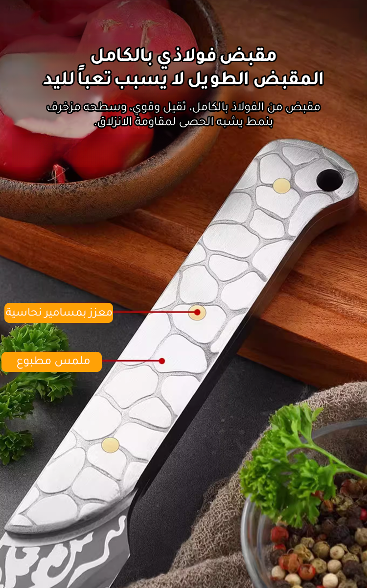 سكين متعدد الاستخدامات من الفولاذ، مصنوع يدوياً بالطرق