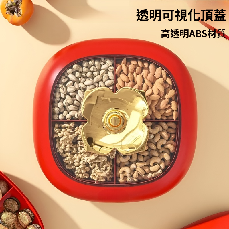【新年擺飾】中國紅糖盒/雙層果盤/密封防潮堅果盤