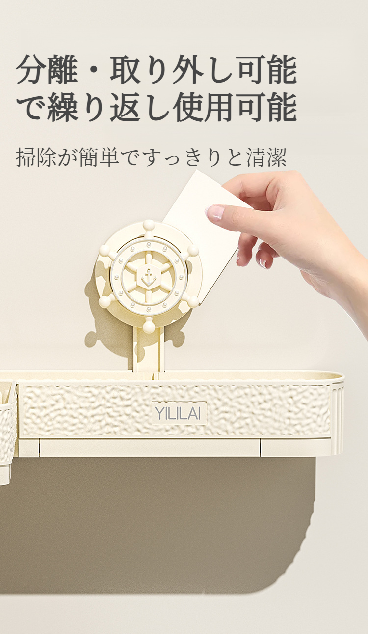 浴室用品を収納したノーパンチ回転シェルフ