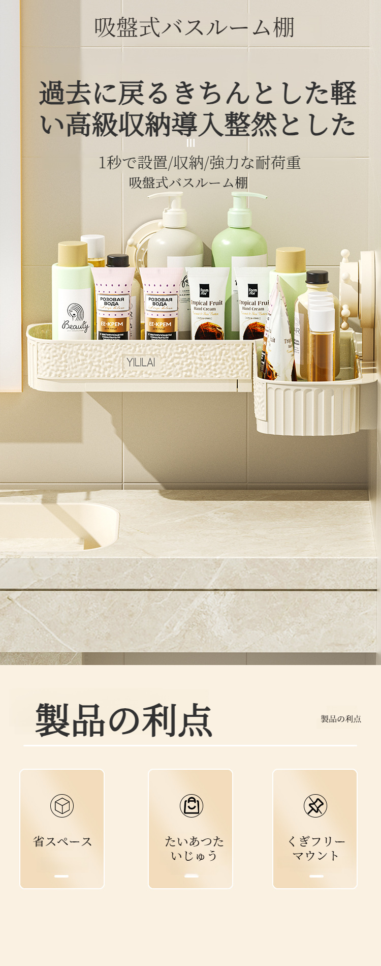 浴室で使えるノーパンチ壁掛け棚