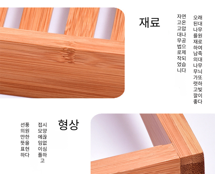 욕조 위에 설치하는 미끄럼 방지 선반