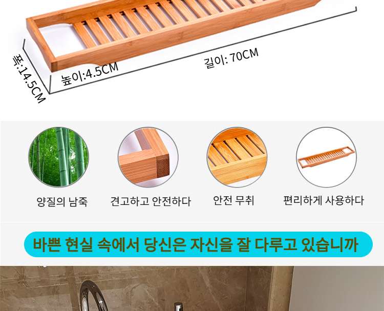 화장실 다용도 욕조 선반