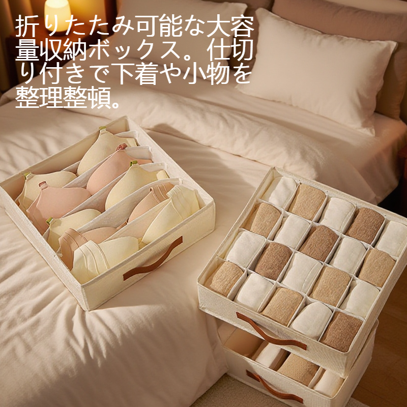 収納ボックスの仕切りで下着を整理する様子