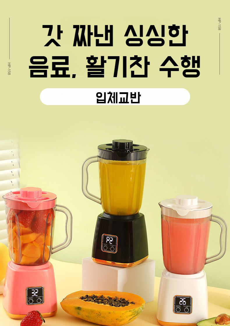 USB 충전식 대용량 주스컵 사용 장면