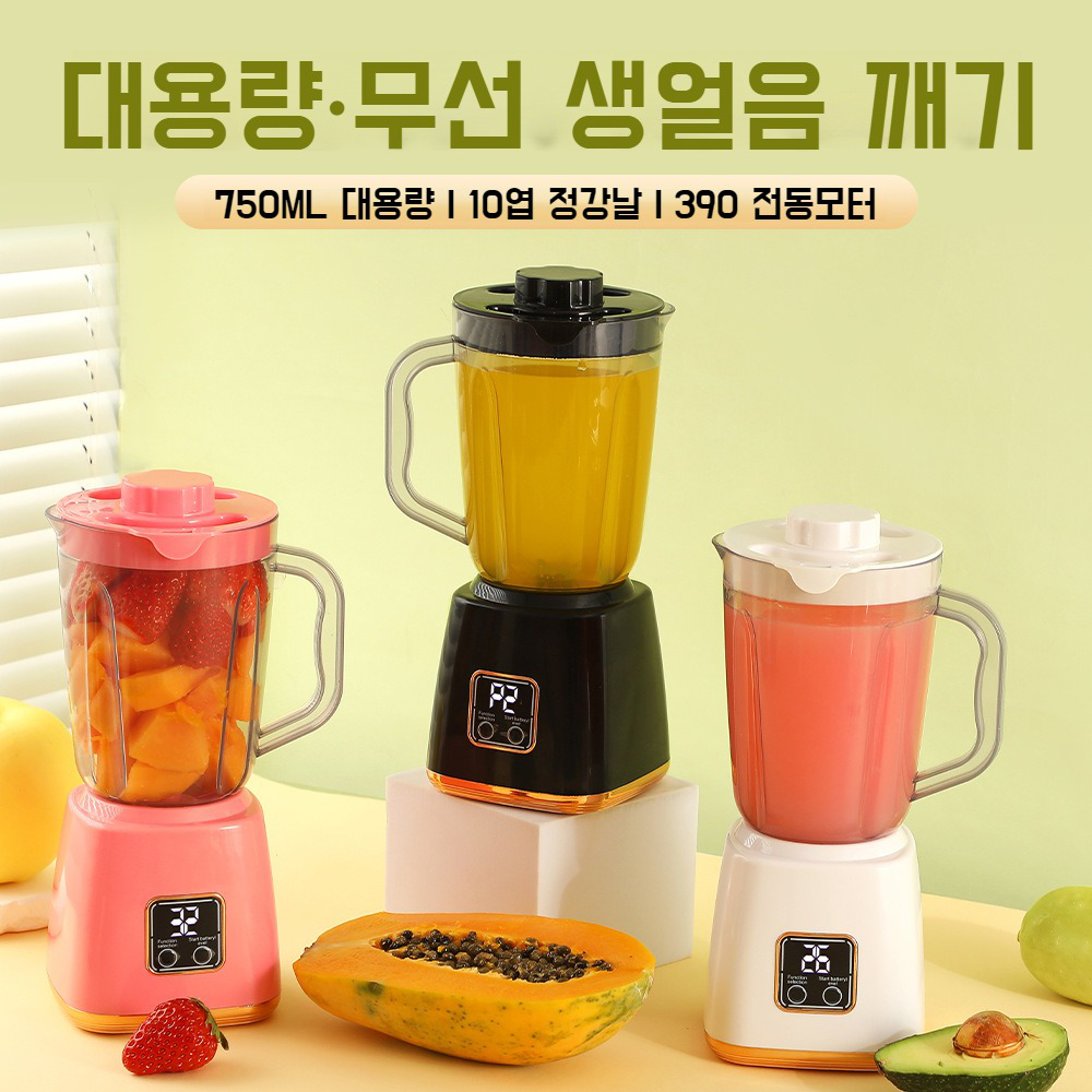 휴대용 다용도 착즙컵 다용도 휴대용 착즙기 대용량 주스컵 Usb 충전