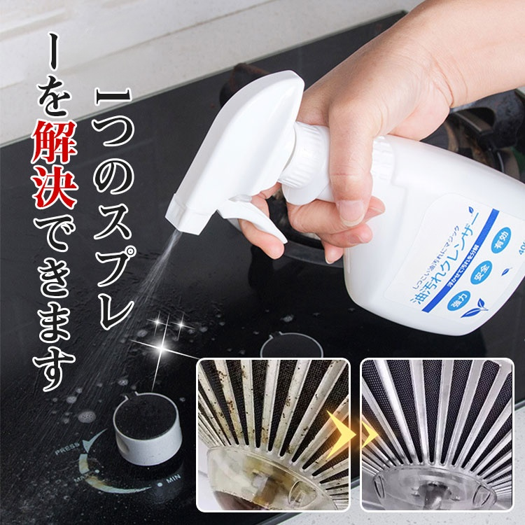 汚れ除去剤 