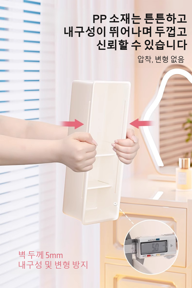 확장 전후 수납함 크기 비교