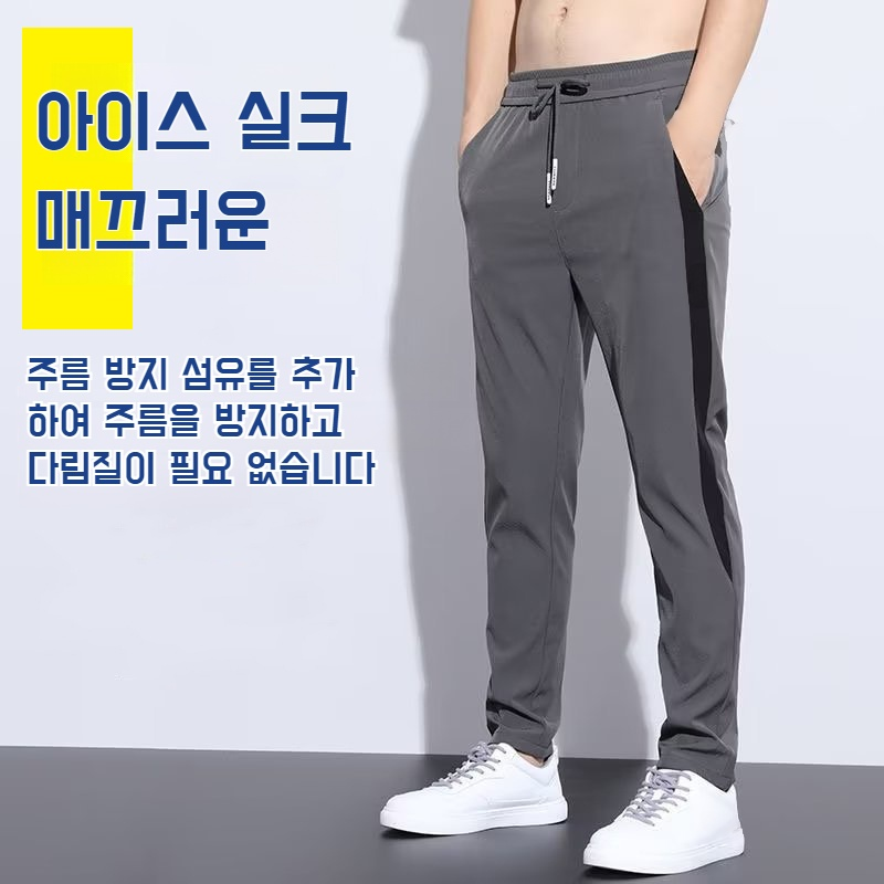 남성 슬림핏 와이드 스트레이트 팬츠