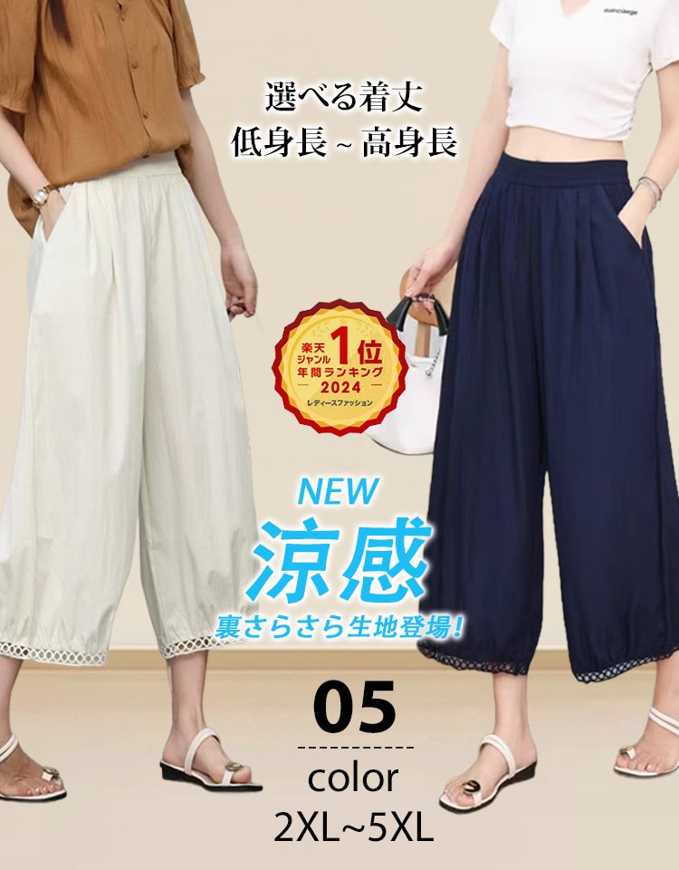 透かしレース無地ランタンパンツ