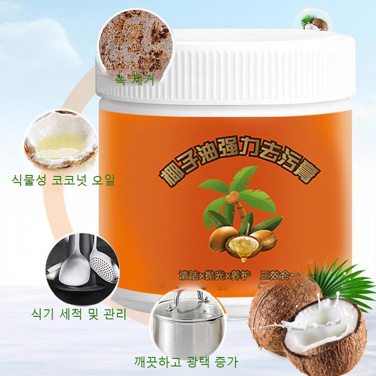 코코넛 오일 강력 클렌징 크림