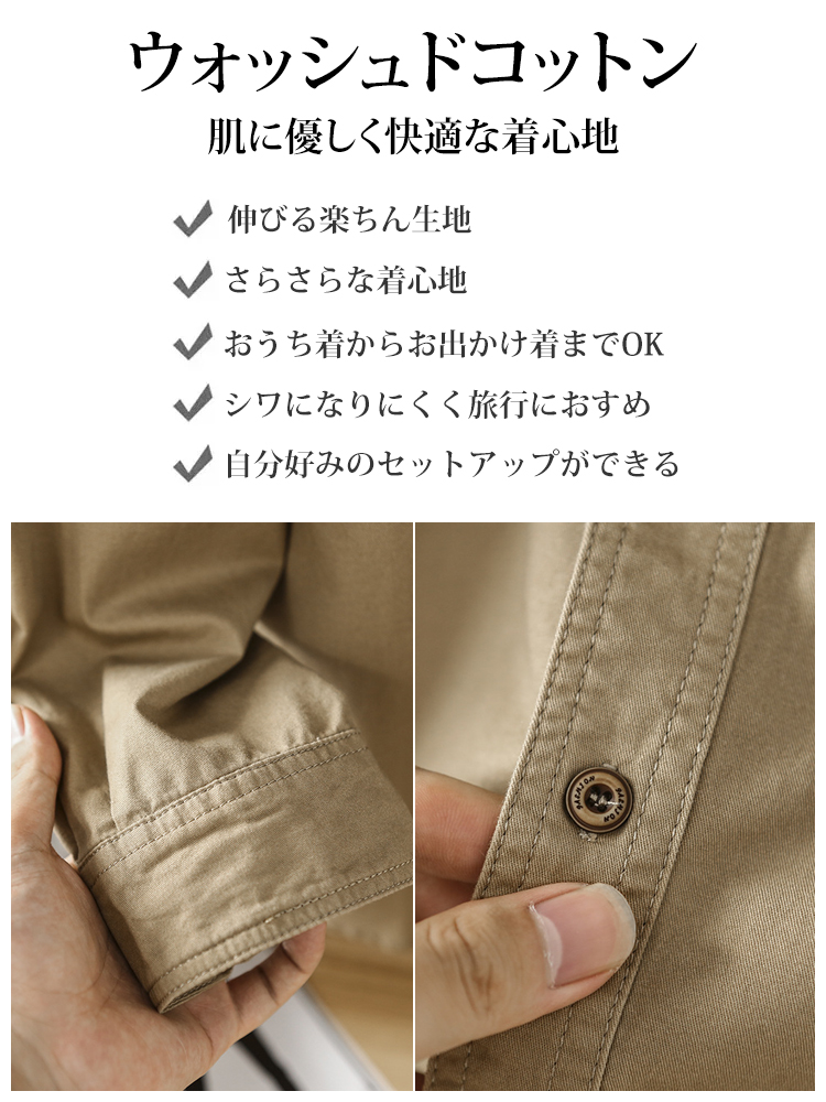メンズコットンミリタリーシャツ