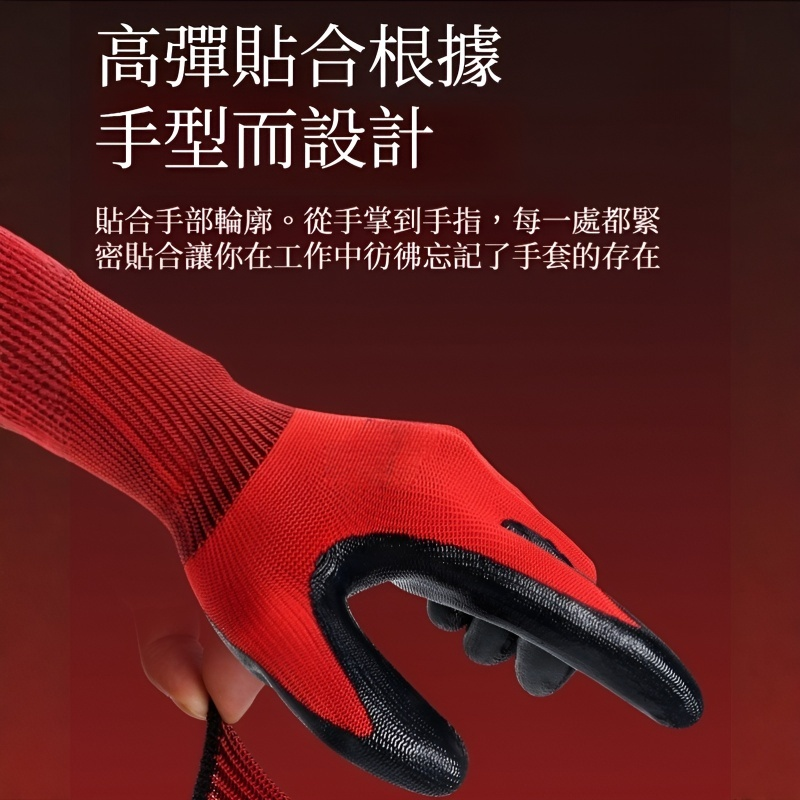 丁腈手套 耐磨尼龍手套 干活防滑 挂膠浸膠工作勞保手套