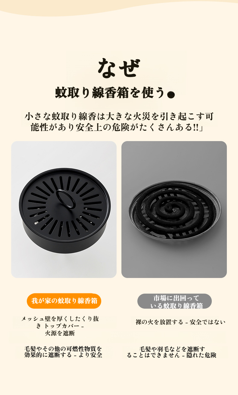 スチール製蚊取り線香ホルダー 高級感あるデザイン