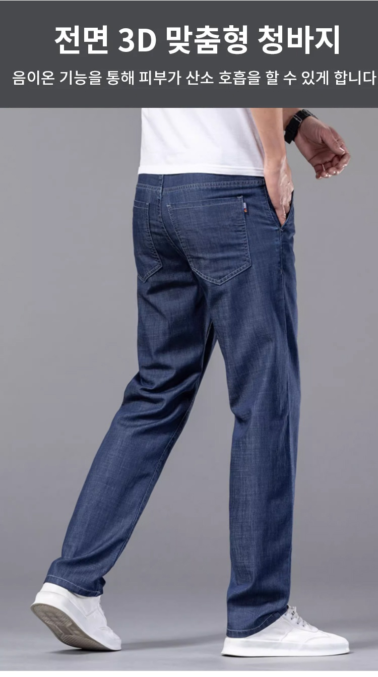 남성용 여름 비즈니스 데님 팬츠 측면