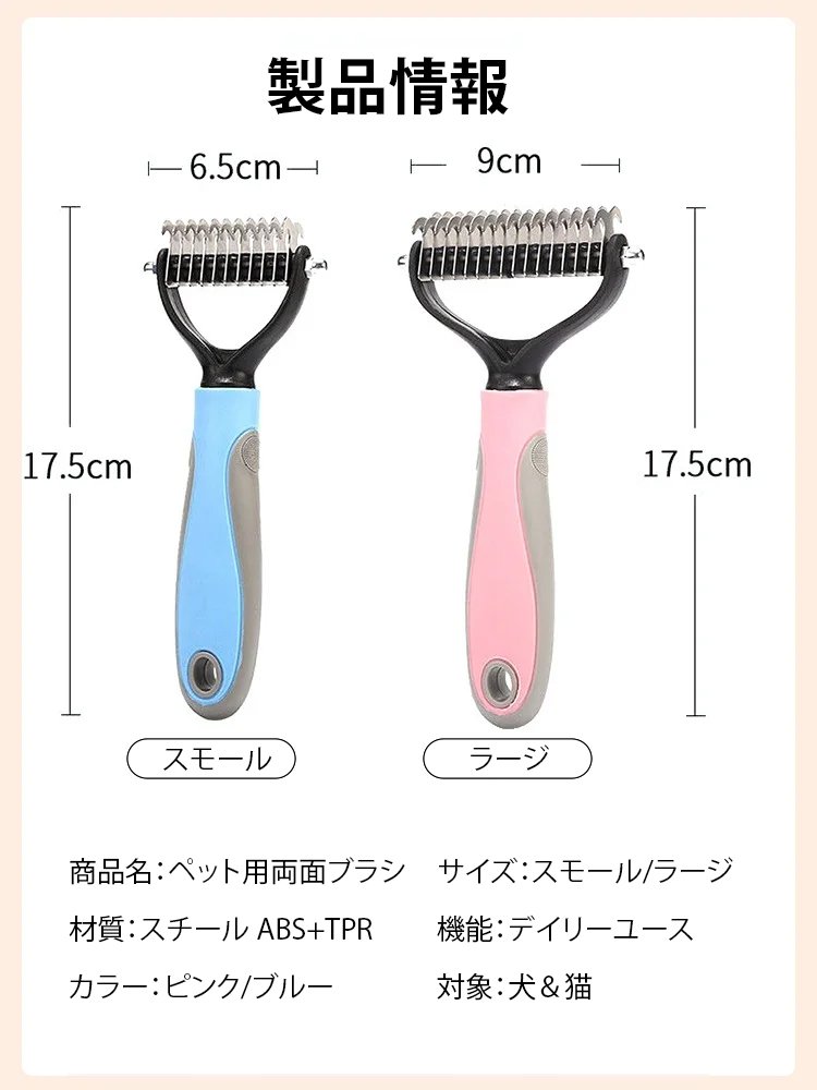 厚い髪結び除去ペット用両面ブラシ