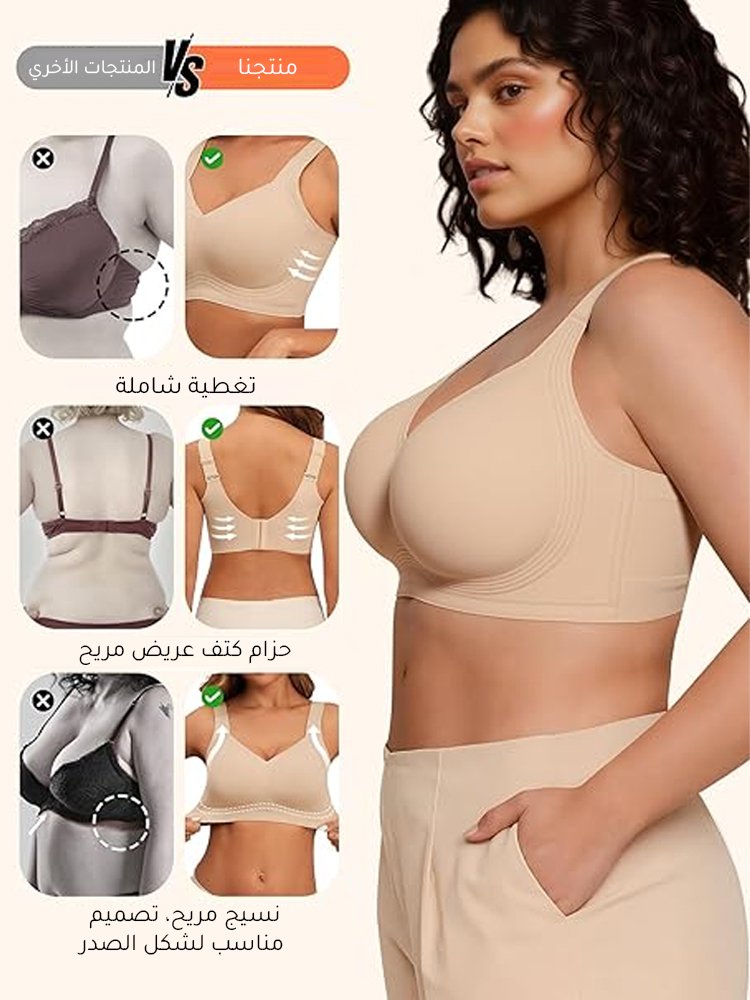 حمالة صدر مريحة وجيدة التهوية (دعم ورفع الصدر فورا)
