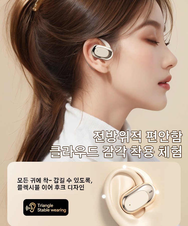 비삽입 귀걸이형 무선 블루투스 이어폰 