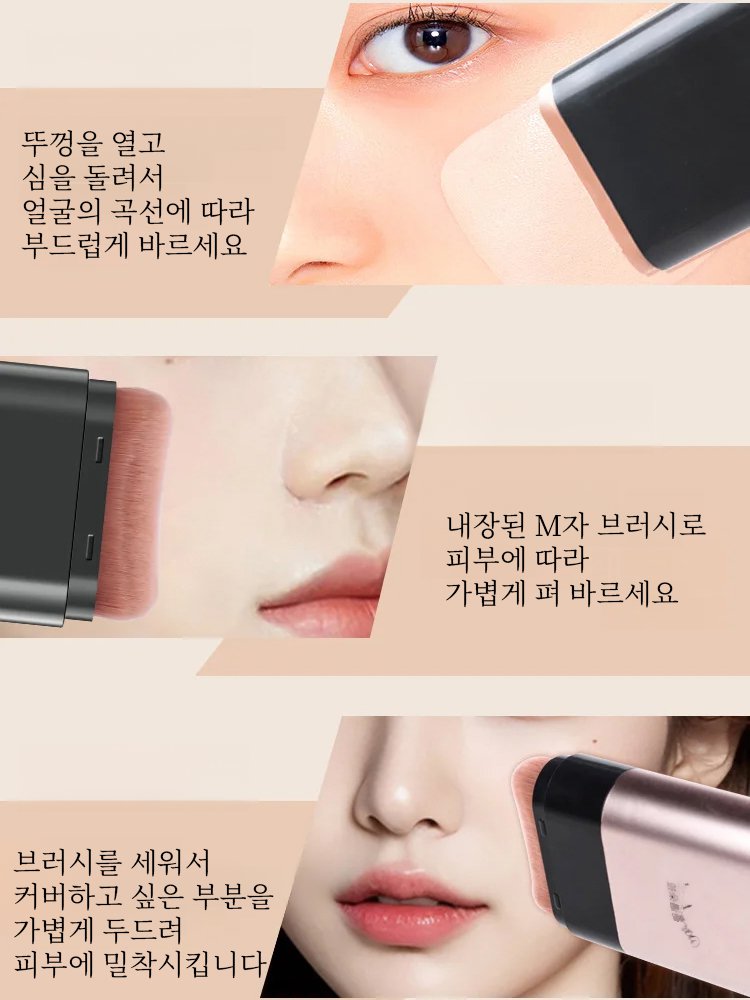 [24H 롱래스팅] 무결점 지우개 듀얼 헤드 파운데이션 스틱