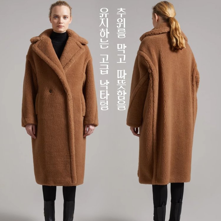 테디베어 낙타털 혼방 코트