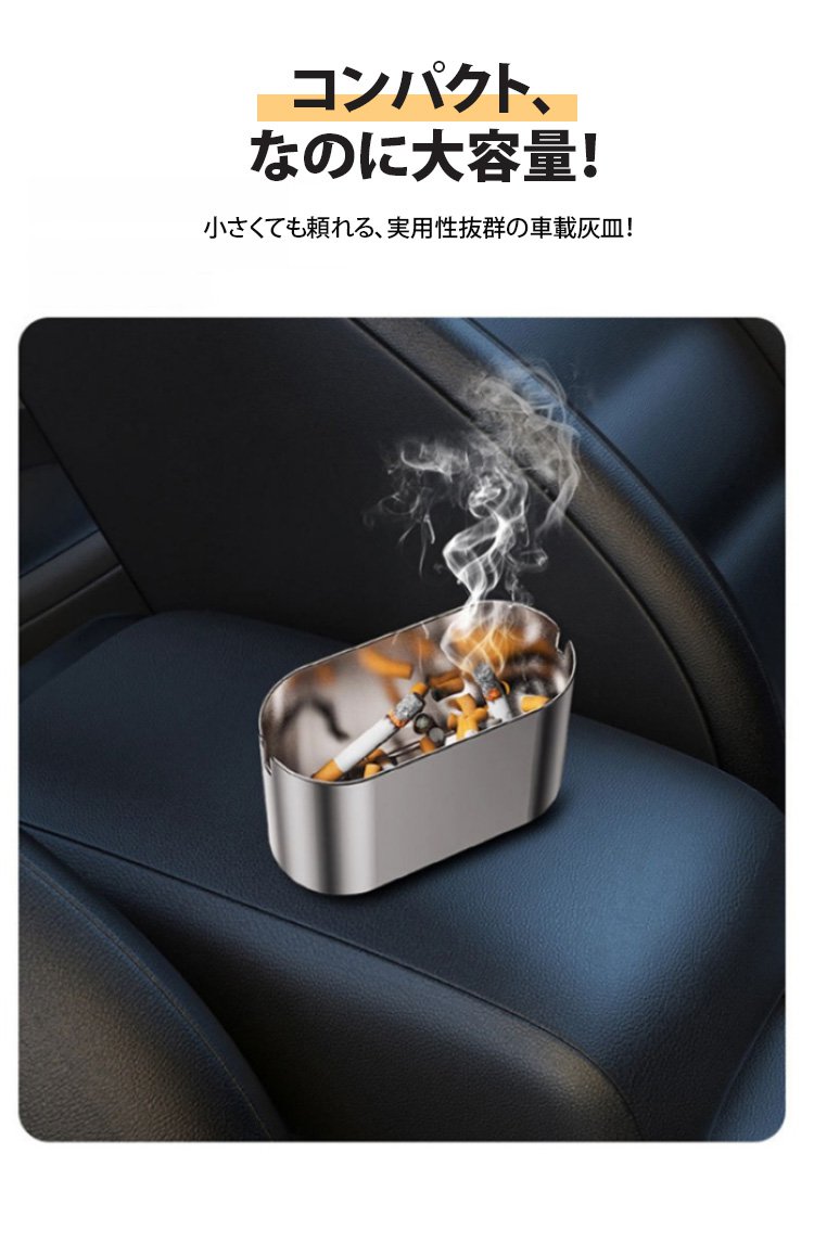 車内アクセサリーとしてのLED灰皿