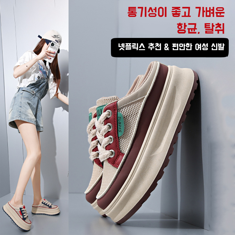 여성 통풍 안감 샌들 메쉬 아웃도어 슬리퍼 컴포트 캐주얼 비치화 통굽 통풍 안감 샌들 메쉬 캐주얼 비치화