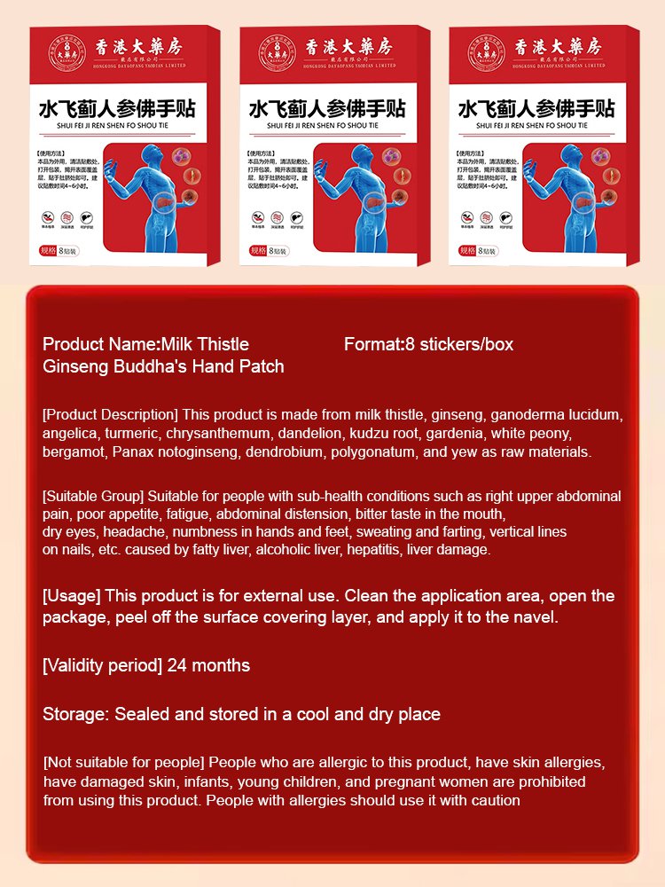 Hong Kong Shizhen Pharmacy Milk Thistle Ginseng Buddha's Hand Patch