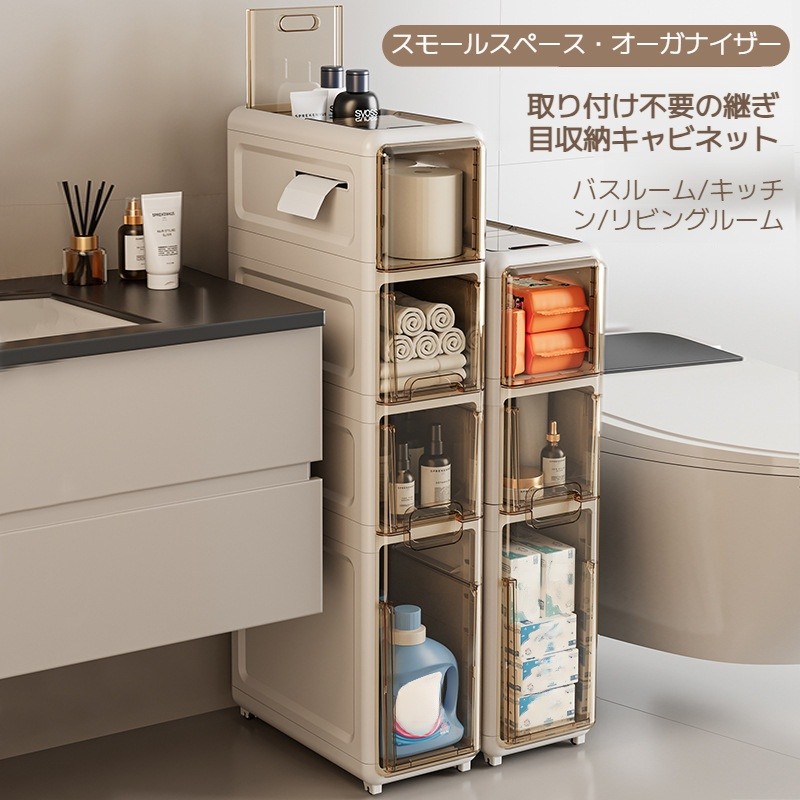 クラック収納庫、衣類・雑貨引き出し式防水ワイド収納庫、浴室冷蔵庫隙間階層収納庫