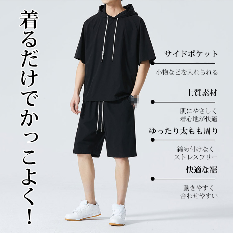 メンズ半袖パーカー×ショートパンツ