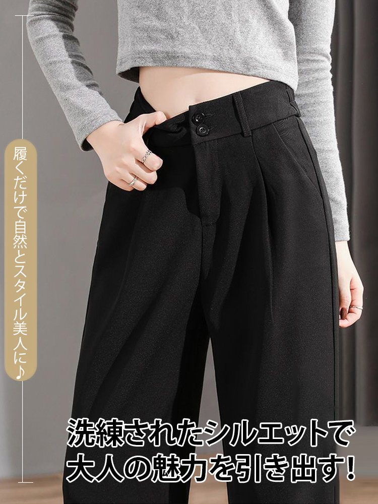 ハイウエストスラックス