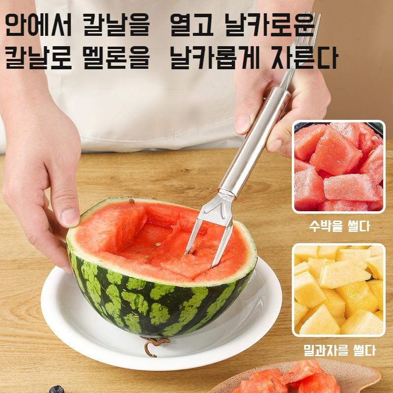 가정용 스테인리스 수박 포크 양두 겸용 깍둑썰기 도구 수박 포크
