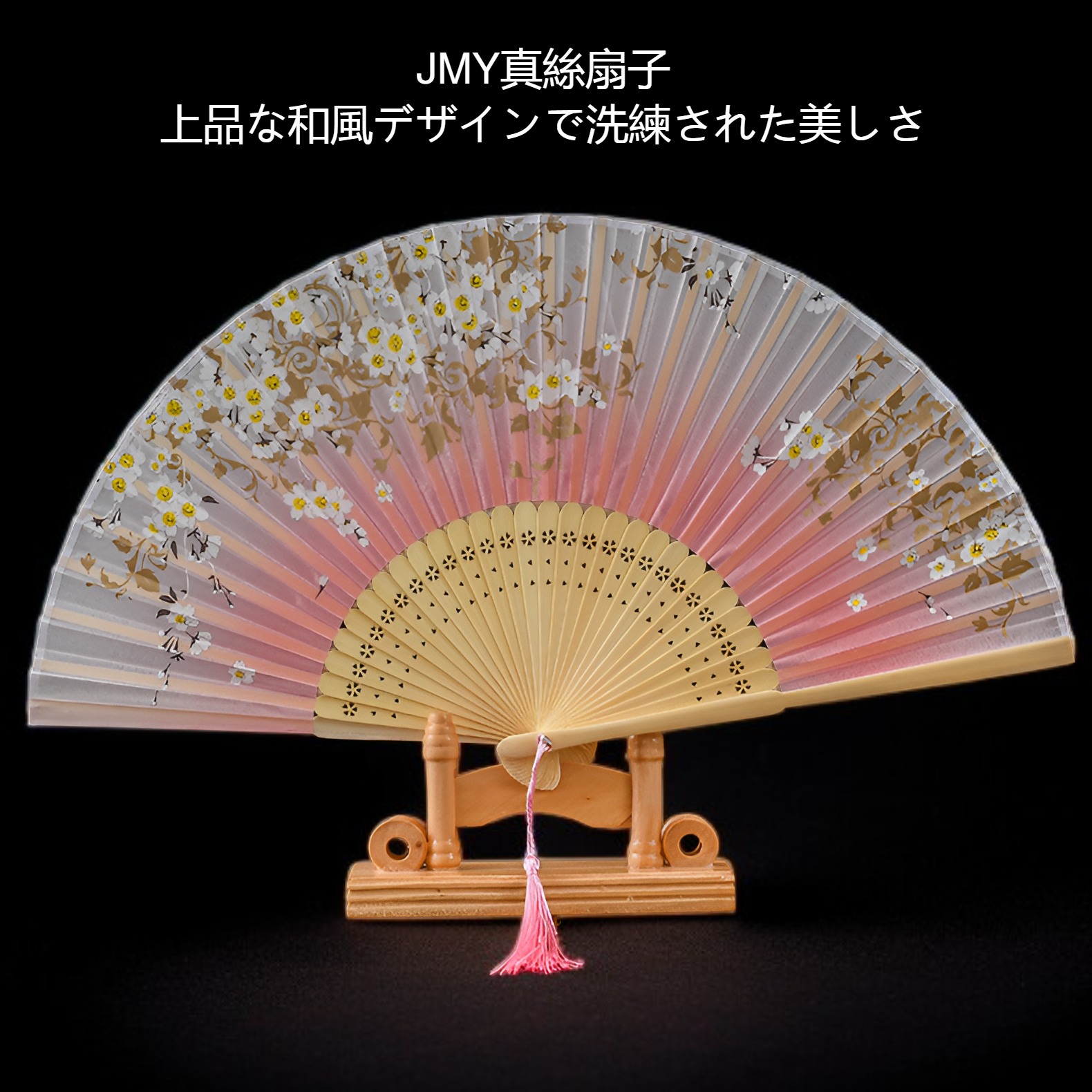 絹の扇子